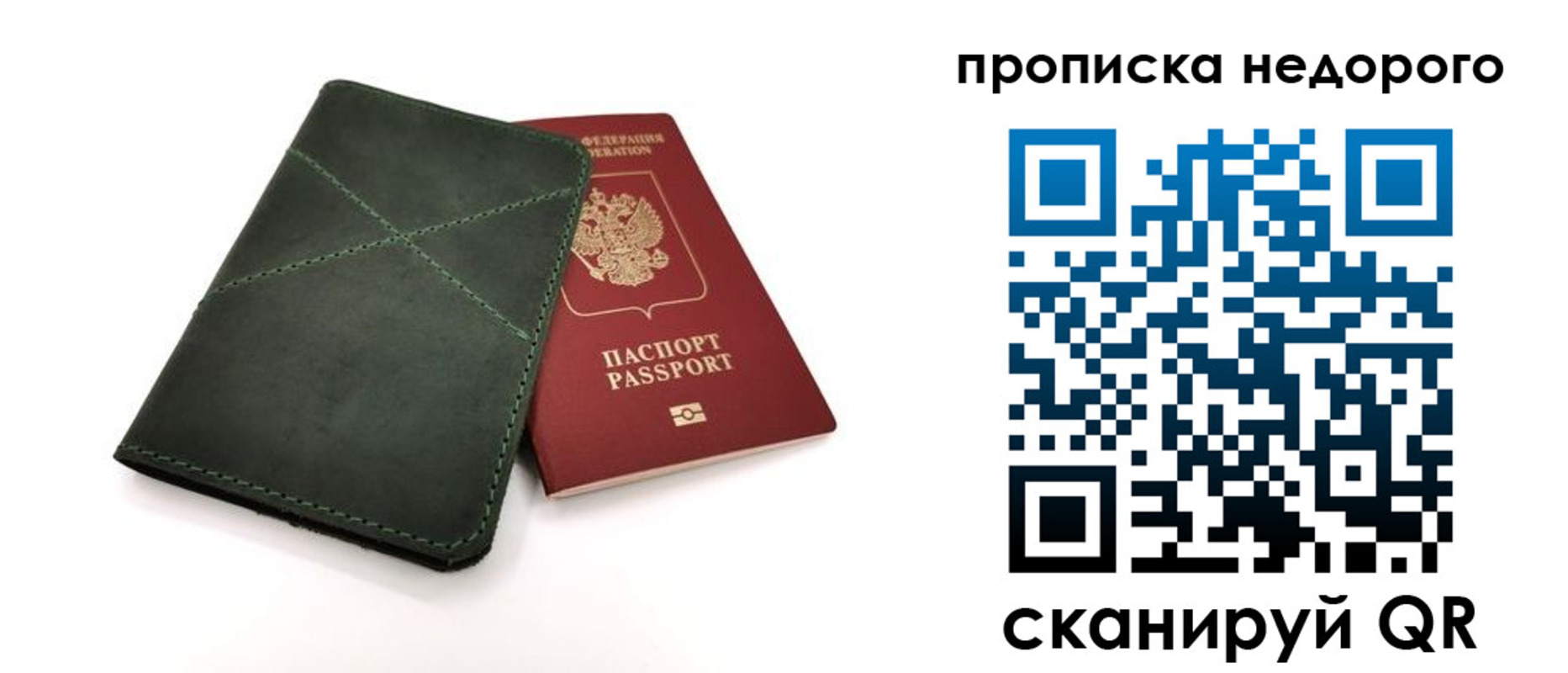прописка для кредита в Киренске