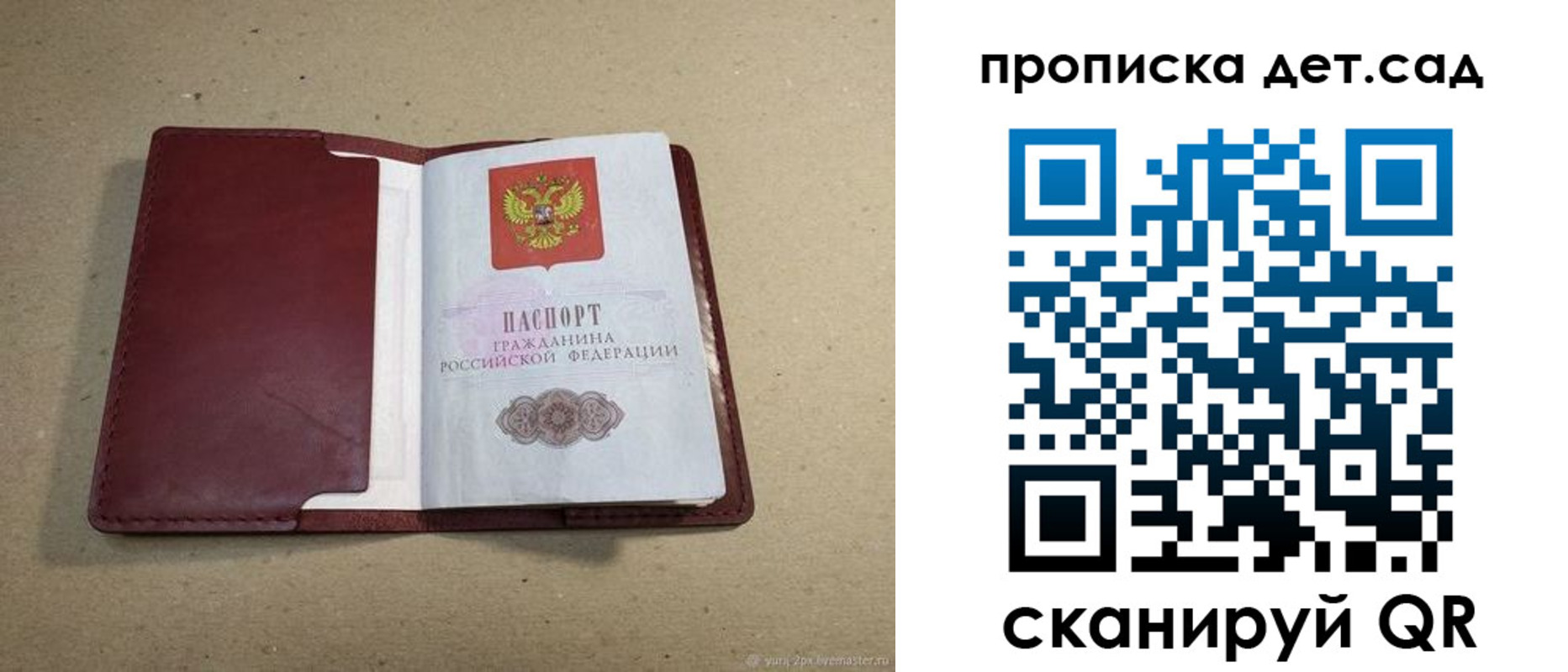 прописка 2025 в Киренске