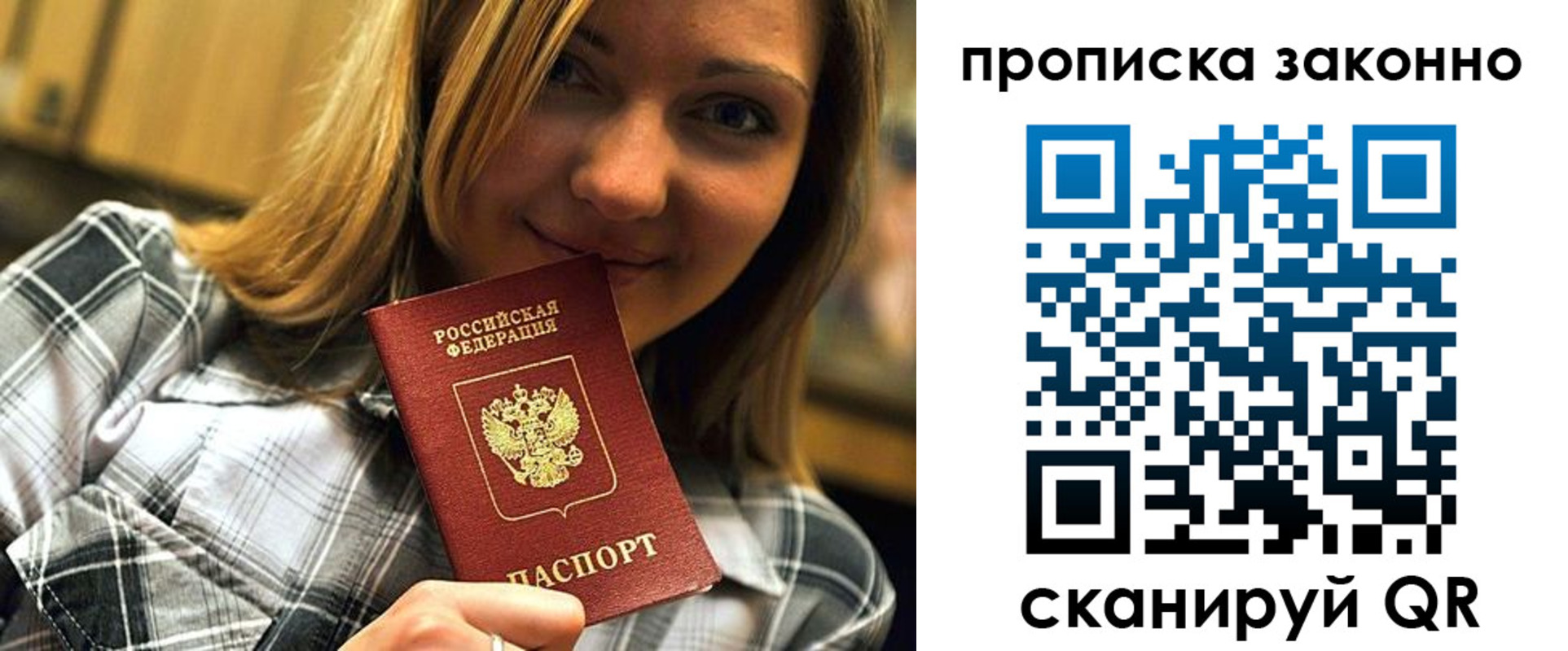 прописка для школы в Киренске
