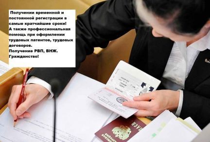 прописка в Киренске